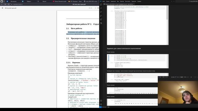 Защита презентации к лабораторной работе 2