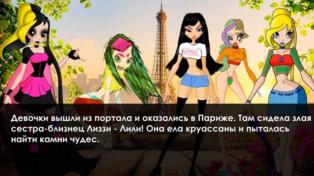 X Club - Сезон 1, Серия 2 "Сила Березкикс" (Визуал) - Визуализация серии в стиле новелл! смотреть онлайн