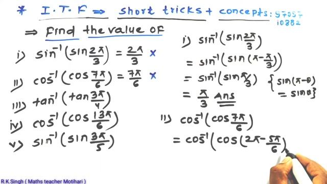 ITF trick | ITF objective trick | inverse trigonometry trick | ITF objective trick | vvi questions смотреть онлайн