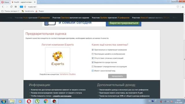 Реальный ЗАРАБОТОК В Интернете NICESK смотреть онлайн