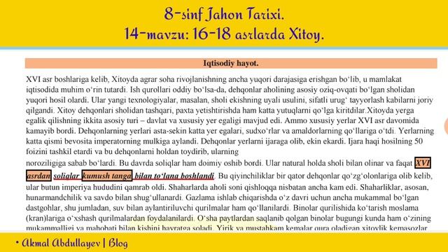 8-sinf Jahon Tarixi.14-mavzu: 16-18 asrlarda Xitoy. смотреть онлайн