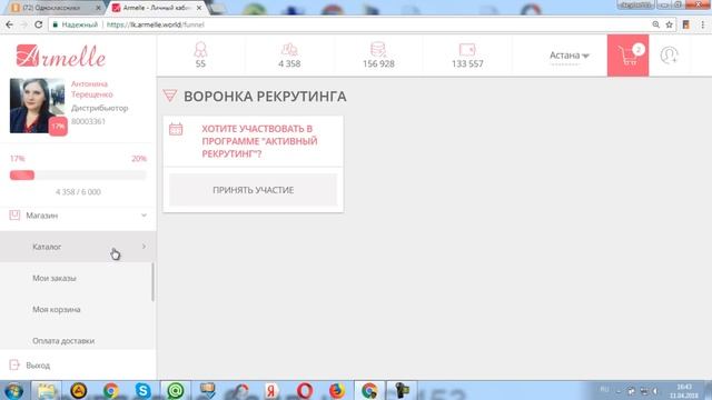 обзор личного кабинета смотреть онлайн