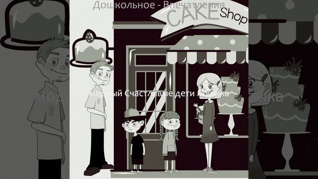 Атмосфера (Детские игры) смотреть онлайн