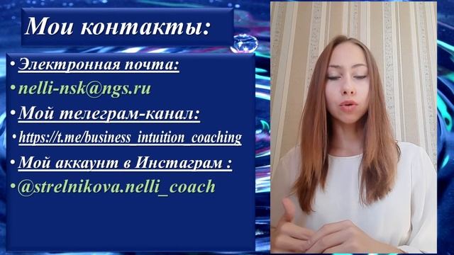 Видео отзыв Ольги Денисовой о моей работе. смотреть онлайн