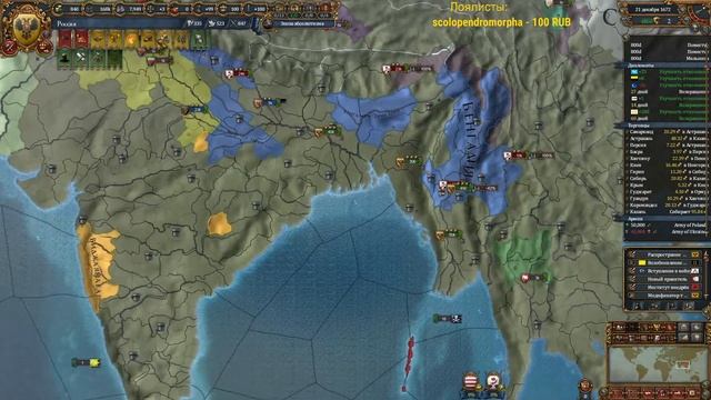 Europa Universalis 4 - захват мира за Россию, pt14 Краска льется через край смотреть онлайн