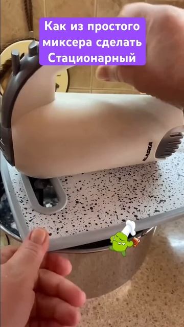 Лайфхак с миксером👌 #быстро #рецепты #полезное #легко смотреть онлайн