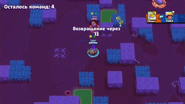 Brawl Stars (Бравл Старс) - Столкновение с Бо и Диномайк 3 место смотреть онлайн