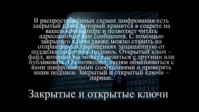 encryption informatika смотреть онлайн