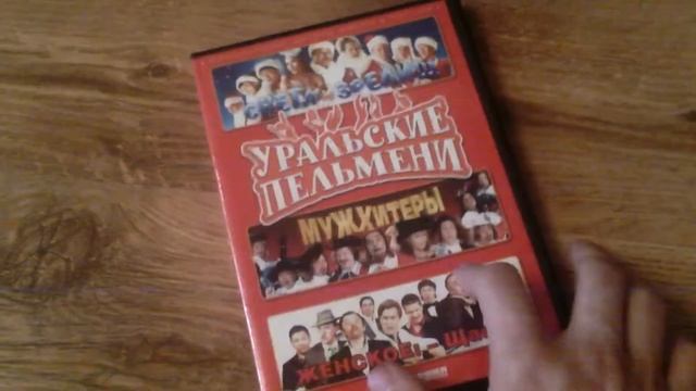 Пополнение DVD коллекции #3 смотреть онлайн