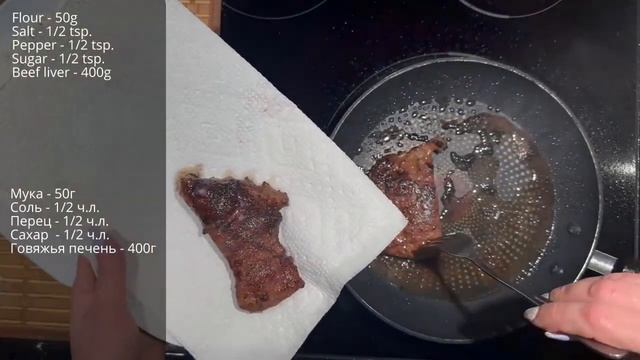 Салат из говяжьей печени с морковью - Beef liver salad with carrots смотреть онлайн