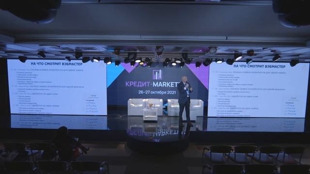 Семенихин Кредит Экспо 26 октября 2021 смотреть онлайн