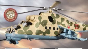 Ми 24В (1/24). Обзор от 30.08.2020