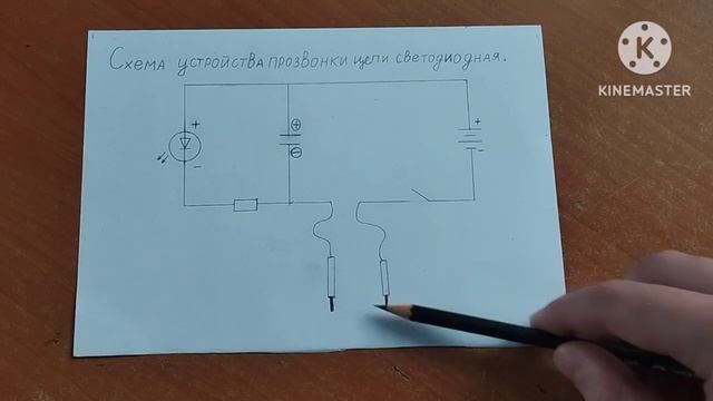 Устройство прозвонки электрической цепи смотреть онлайн