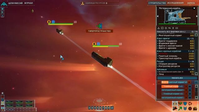 Homeworld remastered - прохождение серия 6