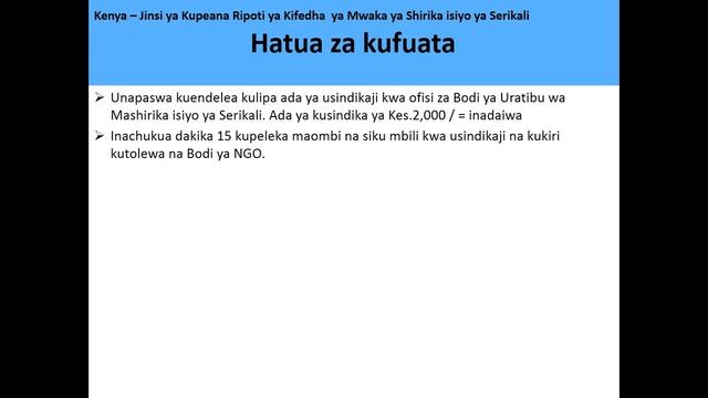 Kenya – Jinsi ya Kupeana Ripoti ya Kifedha ya Mwaka ya Shirika isiyo ya Serikali смотреть онлайн