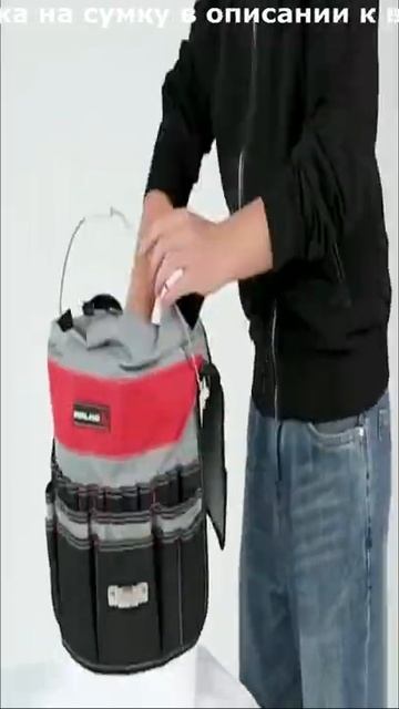 Сумка для переноски инструментов смотреть онлайн