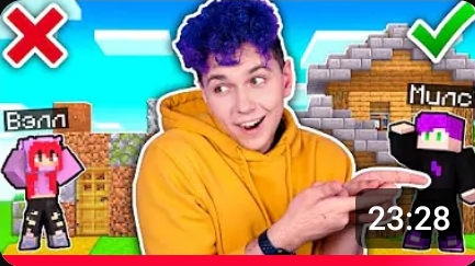 У КОГО ЛУЧШЕ ДОМ? ПОЛИНА VS АНТОН❤️🔥 МАЙНКРАФТ ПОЛИНА #2