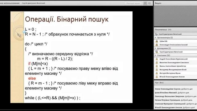 Лекція 4. Вапнічний С.Д. смотреть онлайн