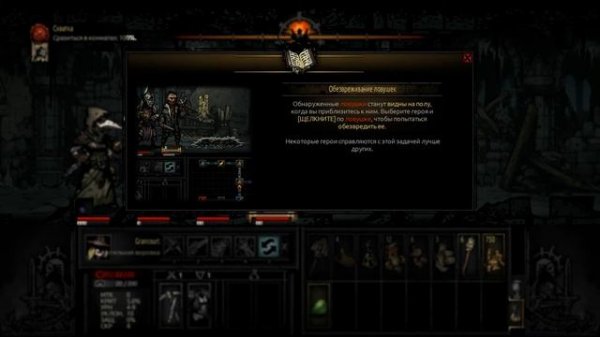 Darkest Dungeon Часть-2:Большая ошибка!