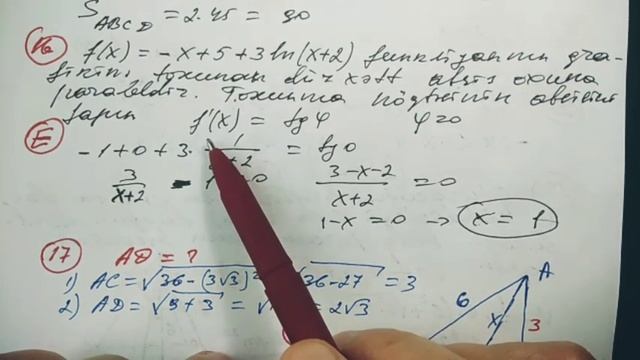 13 avqust qəbul imtahani test izahları riyaziyyat 13.08.2020 смотреть онлайн