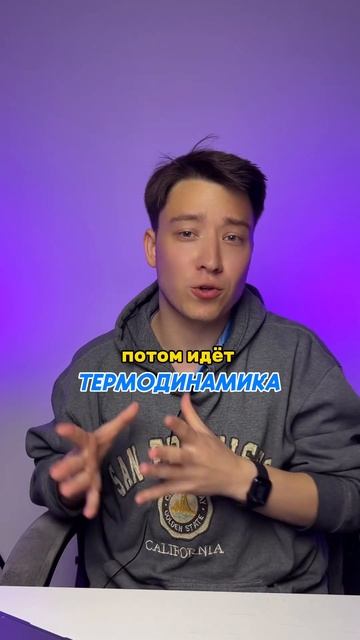Самые важные темы для ЕГЭ по физике🙀 #физика #егэ2024 #егэпофизике #егэфизика #физикаегэ смотреть онлайн