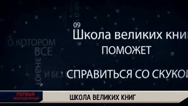 Первый Молодежный 28.12.2014 смотреть онлайн