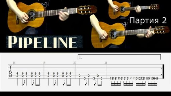 PIPELINE TAB GUITAR TRIO