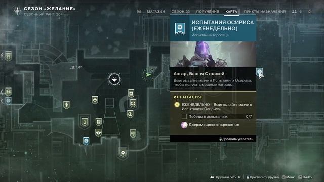 Destiny 2 Где находиться и как получить -(Архив экзотике, катализаторы, архив поручений,Зур) смотреть онлайн