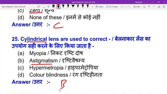 Indian army tradesman question paper , Army tradesman practice set -07, English and Hindi medium смотреть онлайн