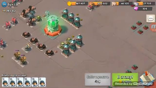 Boom Beach вкусняшки 13 штаба + атака в операции смотреть онлайн