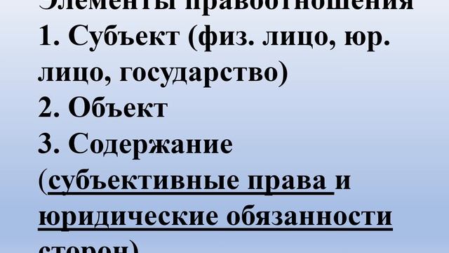 Правоотношения смотреть онлайн