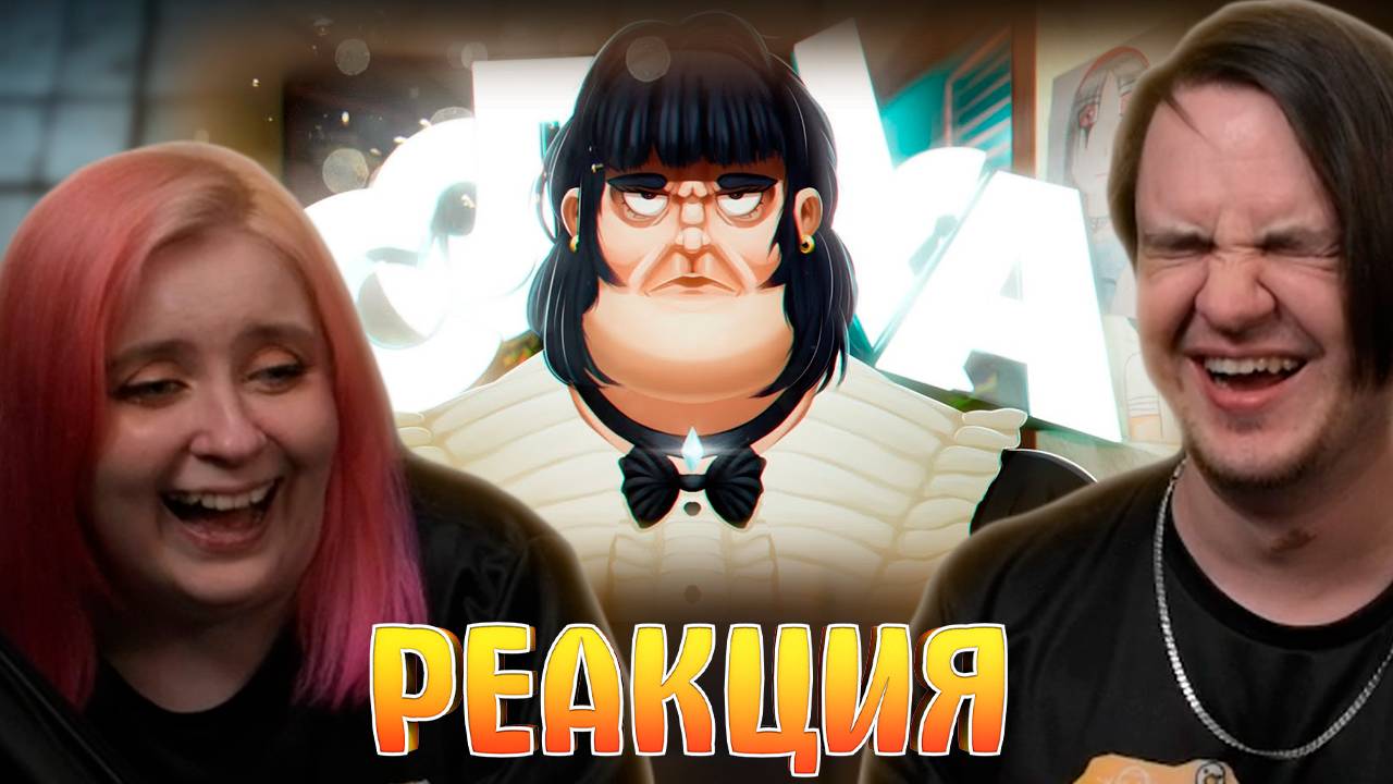 Реакция на РЕАЛЬНО ВОЗМУЖАЛ - СОЛЯНКА (РУДИ, САСИДЖ, ЯРОС, ТОБЛ, БРОМ, АЙК) смотреть онлайн