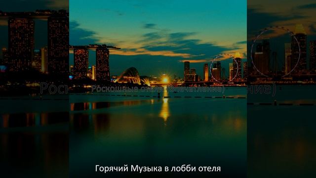 Атмосфера (Гостиная в отеле) смотреть онлайн