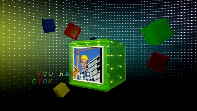 Шаблон Sony Vegas PRO "Кубики" Demo смотреть онлайн