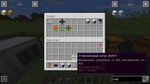 Гайд по Industrial Craft 2 1.12.2 #2 Тактика быстрого развития