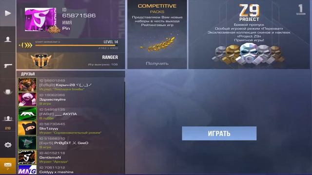Прямая трансляция пользователя sim1s Standoff 2 смотреть онлайн