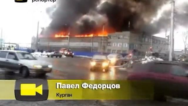 В Кургане загорелась пожарная лаборатория Видео очевидца смотреть онлайн