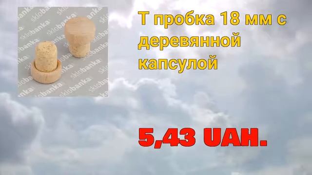 Sklobanka.com - ежедневный обзор цен №19 смотреть онлайн