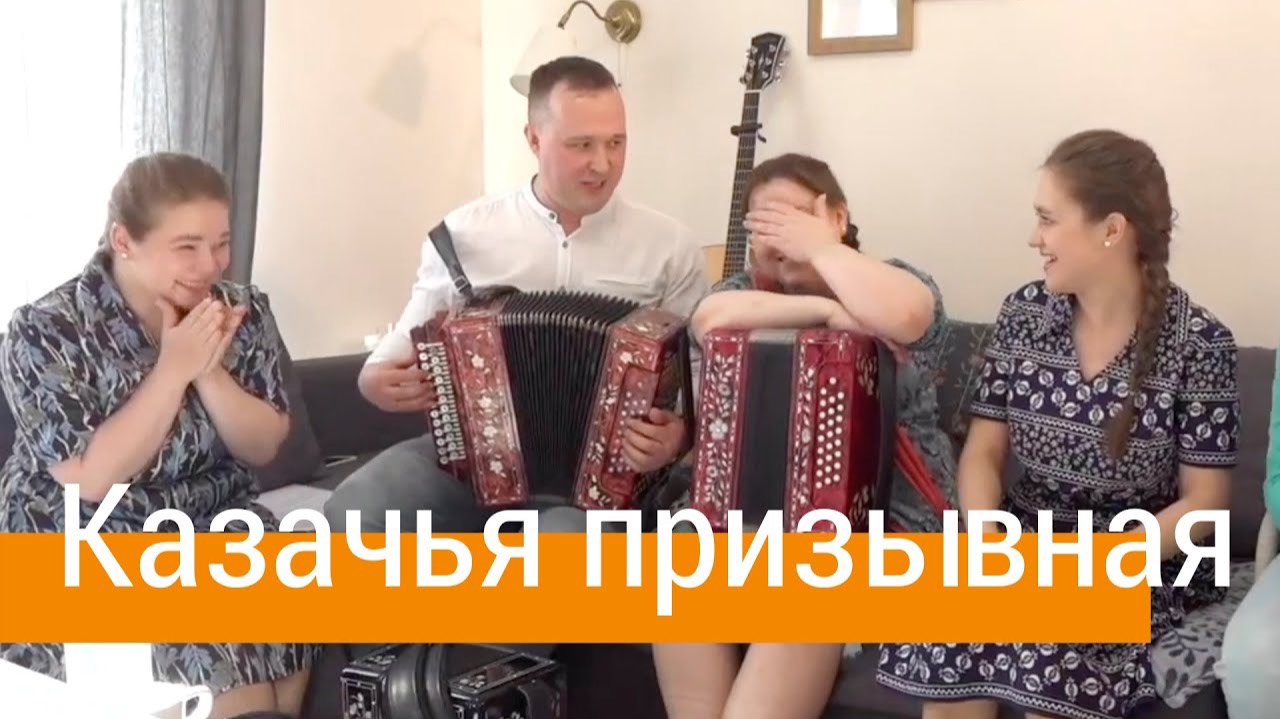 Казачья призывная под гармонь – ансамбль ПТАШИЦА / Ай, голосочки тонки, звонки... смотреть онлайн