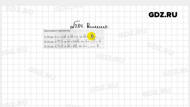 № 284 - Геометрия 9 класс Мерзляк рабочая тетрадь смотреть онлайн