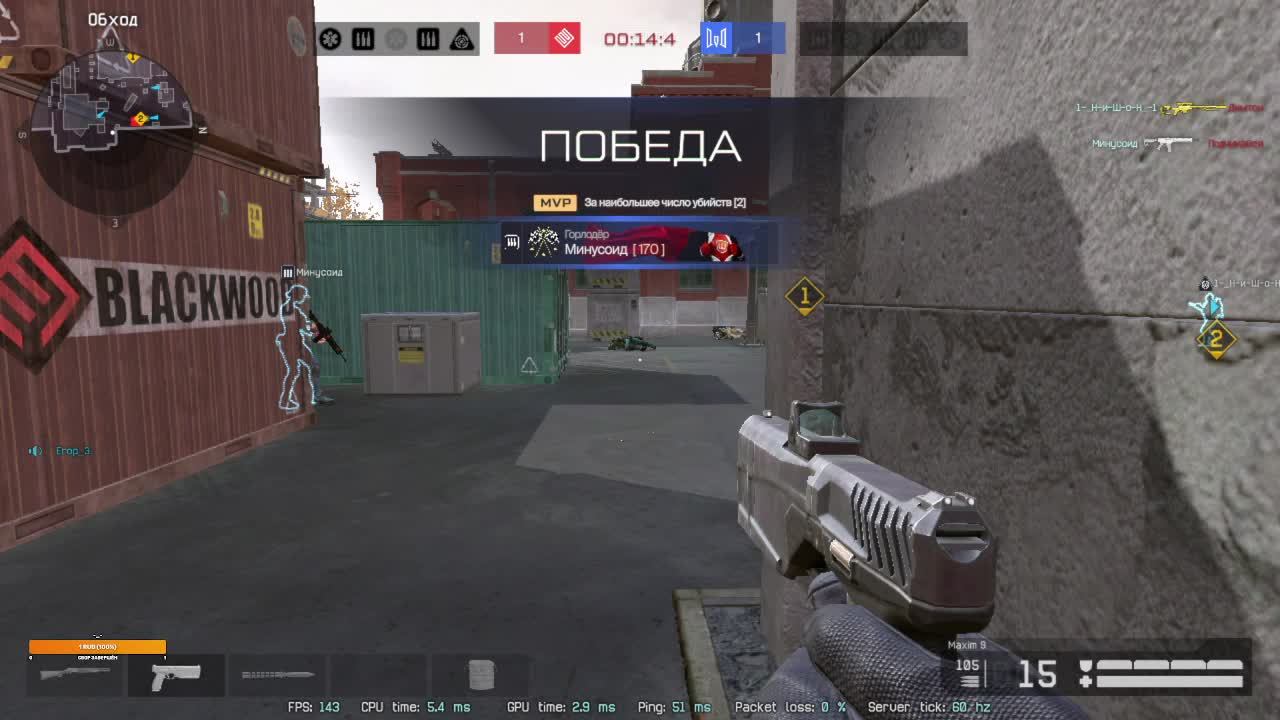 Warface смотреть онлайн