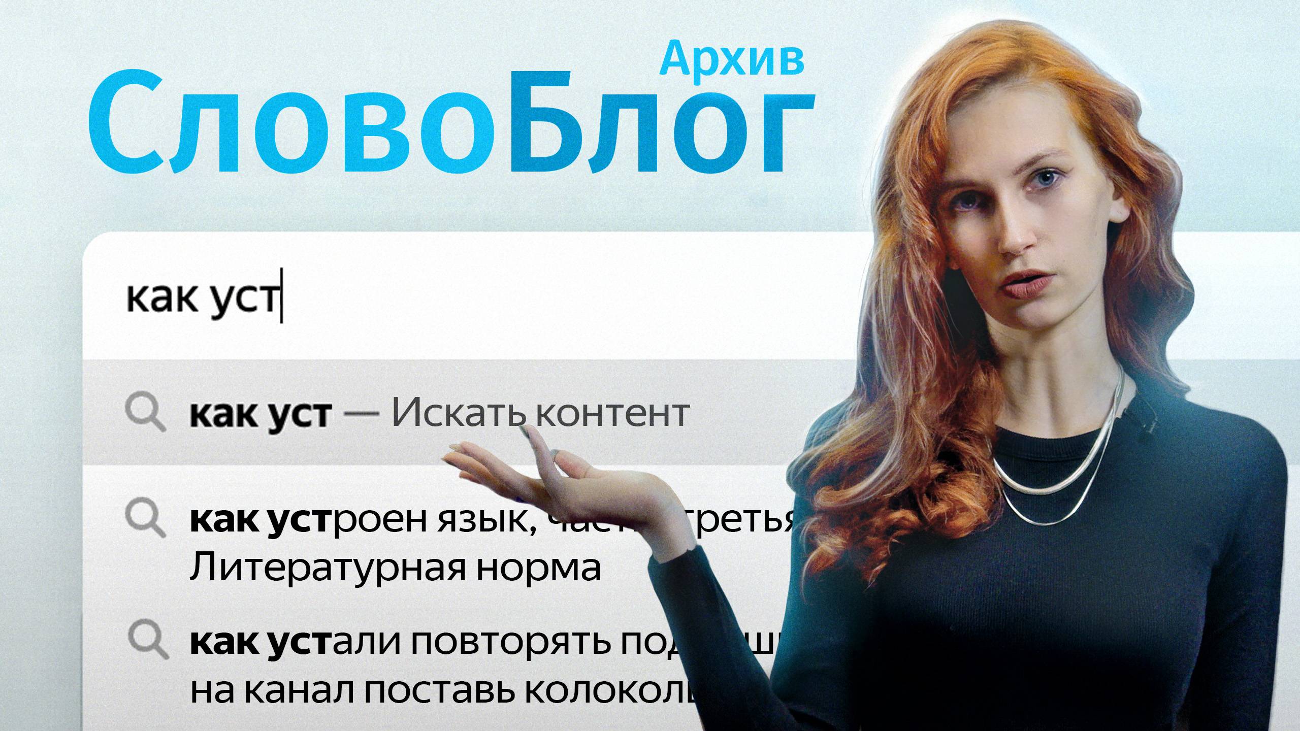 Как устроен язык, часть 3. Литературная норма