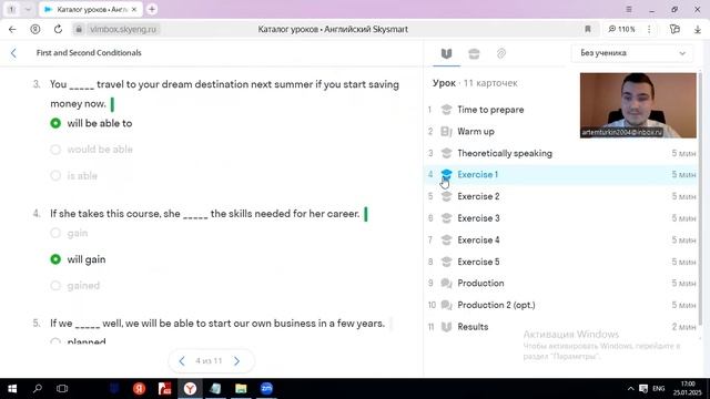 Artem Turkin - Skyeng (2)