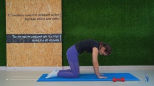 Тренировка на позвоночник, грудную клетку, мышцы спины и ягодиц