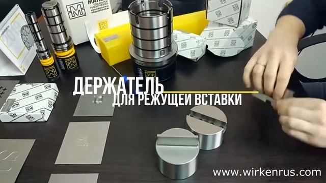 Режущие вставки смотреть онлайн