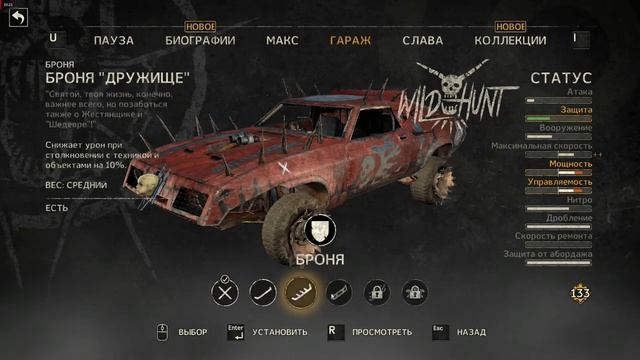 Mad Max #31 буря с грозой смотреть онлайн