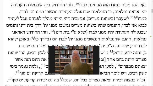 MM vol 3,24 אחרון של פסח ה'תשיב כימי צאתך מארץ מצרים אראנו נפלאות Part 1 смотреть онлайн