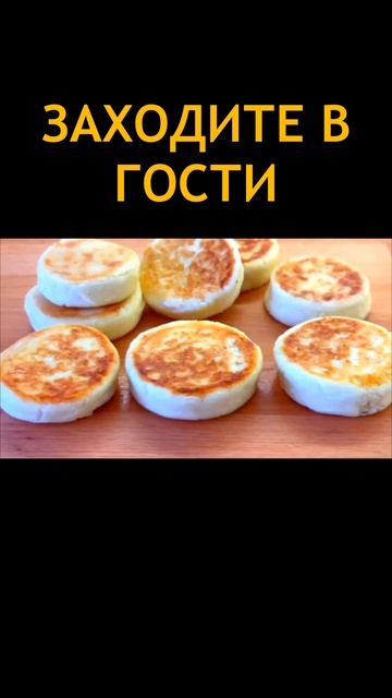 ЗAХОДИТЕ В ГОСТИ 👋 НА КОФЕ БУЛОЧКИ 👍 #shorts смотреть онлайн