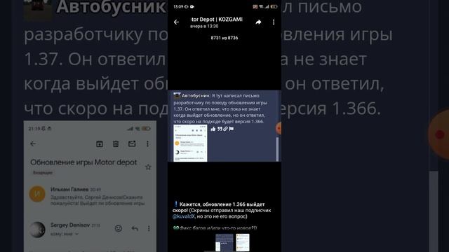 небольшой пост об обновлении мотор депот 1.366 смотреть онлайн