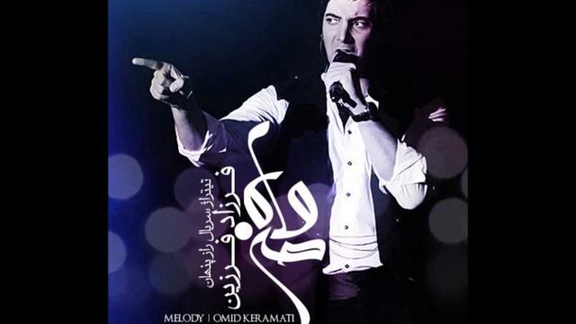 Farzad Farzin - Mahe Man فرزاد فرزین- ماه من смотреть онлайн